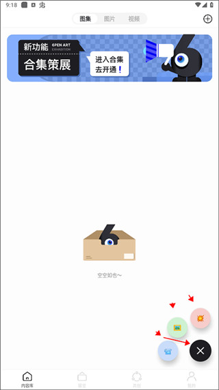 6penAI绘画app使用教程图片8