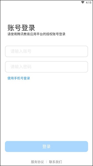 腾讯作业君图片3