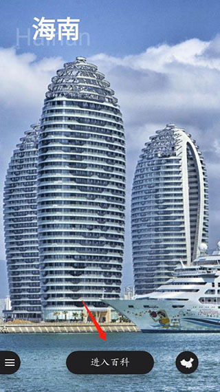 华夏万象使用教程6