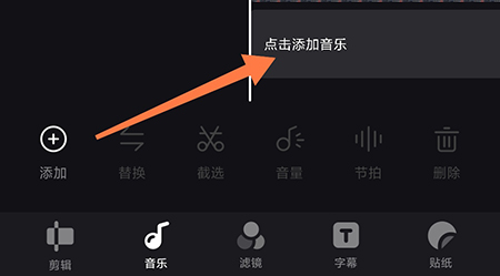 畅片app怎么导入本地音乐图片2