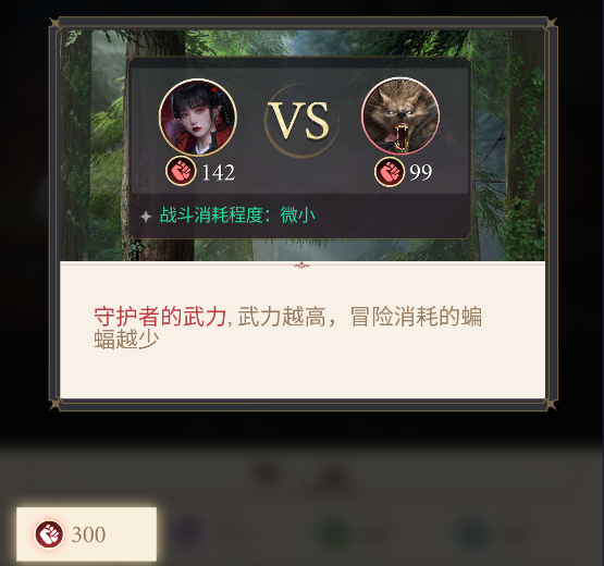 守护者玩法介绍配图1