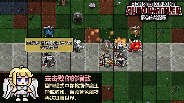 怪物自走棋图片