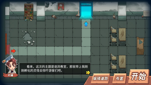 恐怖屋塔防游戏攻略图片2