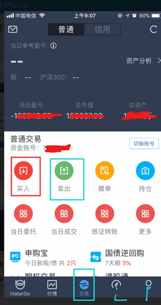 长江e号股票买卖教程图片2