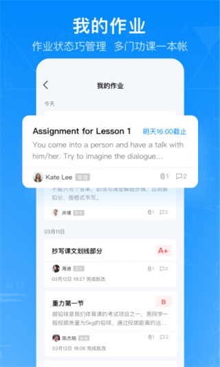 腾讯作业君图片1