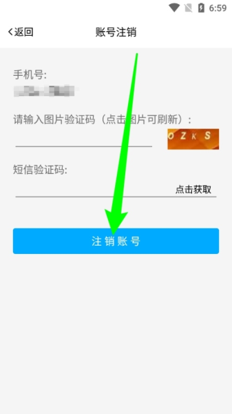 政务通软件截图4
