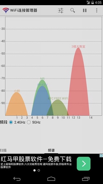 WiFi连接管理器app图片