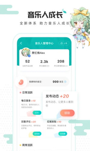 5sing原创音乐APP图片