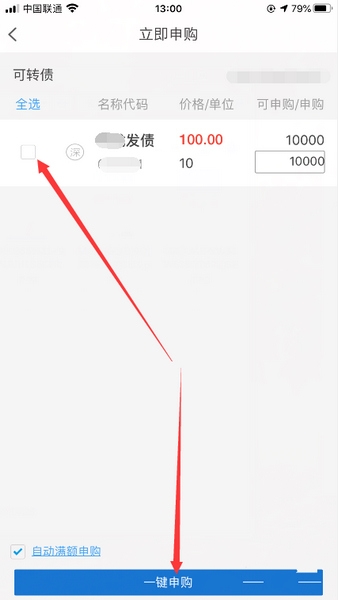 长江e号申购新债教程图片5