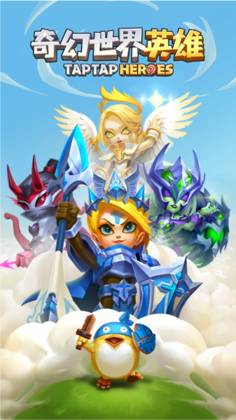 奇幻世界英雄游戏截图2