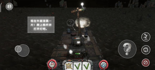 破烂水手游戏玩法图片5