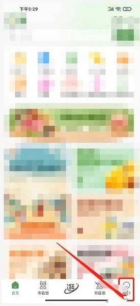 网上农博app收货地址新增教程图片 1