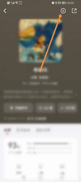 微信听书app小说下载教程图片2