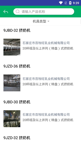 吉林农机补贴软件截图