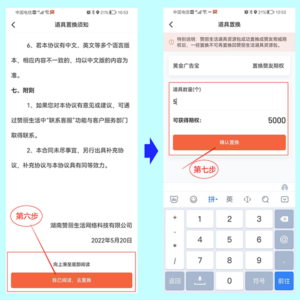 赞丽生活积分怎么转到赞友商城6