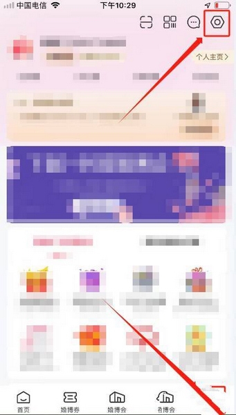 婚芭莎app实名认证教程图片1