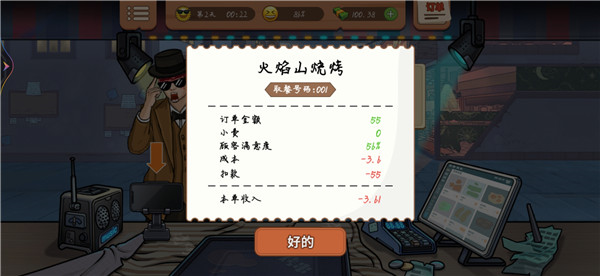 真香一条街游戏玩法4