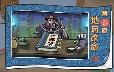 梗西游游戏攻略6