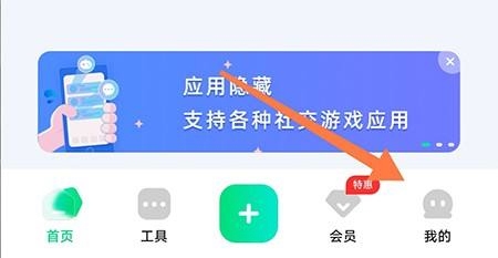章鱼隐藏app悬浮窗设置教程图片1