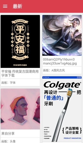 采集使用教程图片2