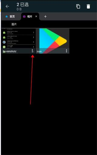 Smart File Manager使用教程图片1