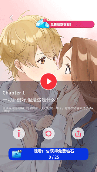 小男友的甜蜜威胁2图片2