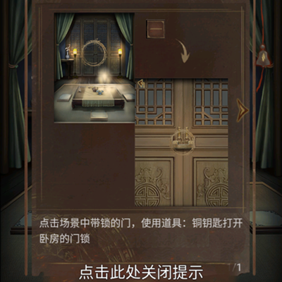 引魂铃2破阵子第一章图文攻略截图1