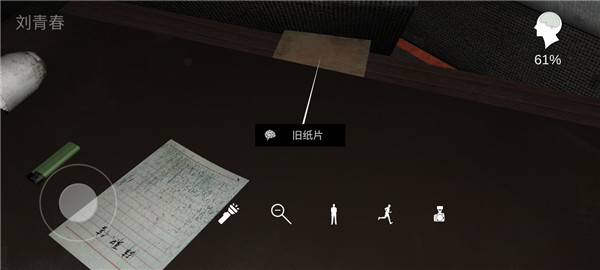 超杀陈双十线索攻略截图4