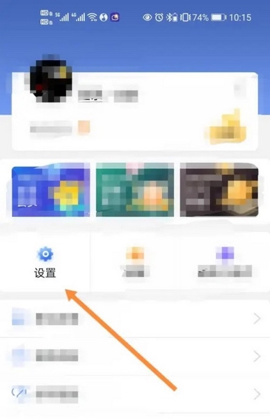最准天气app如何开启通知栏天气显示2