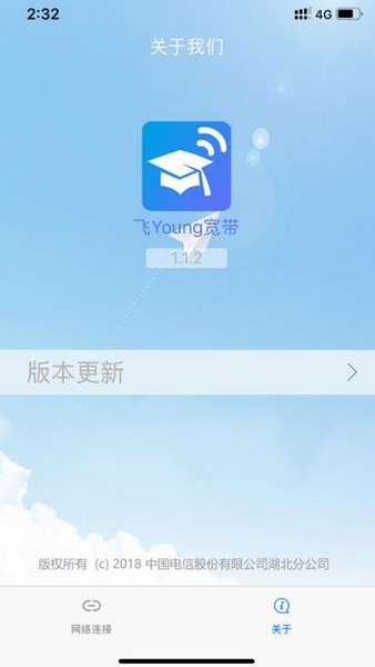 飞young宽带图片1