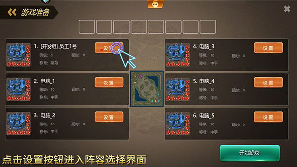 荣耀之争手游截图5