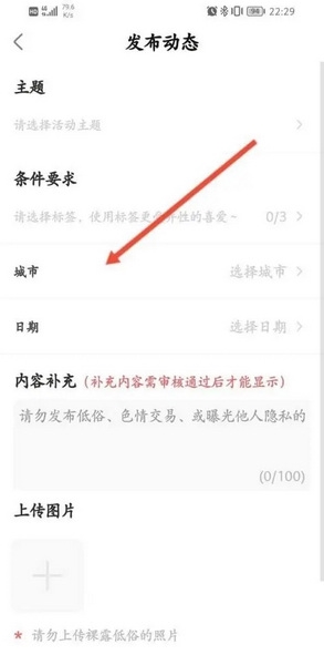 糖果空间app怎么发布动态3