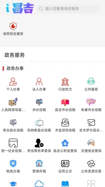 丝路昌吉图片