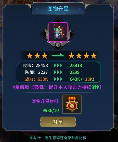 像素战神最新版图片8