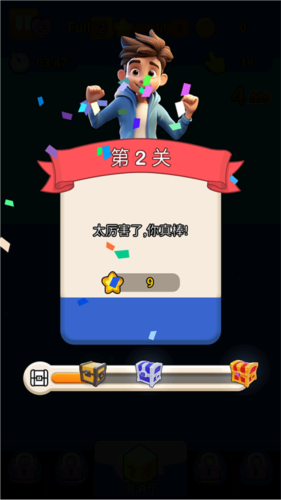 箭头消消乐游戏图片4