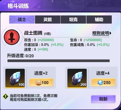 格斗之王玩法介绍配图4