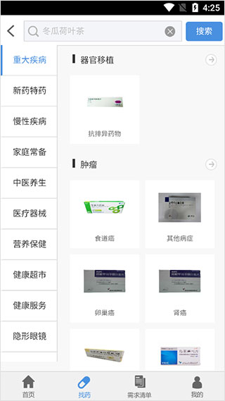 仁和药房网如何利用好客服系统图片2