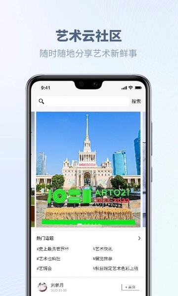 乙观艺术家截图