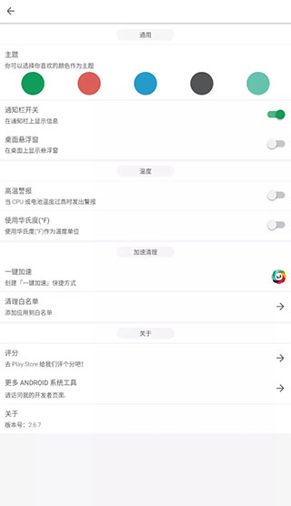 Powerful Cleaner图片5