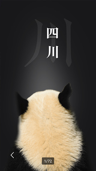 华夏万象应用功能2