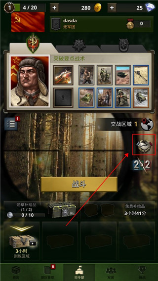 怎么和好友一起玩配图1