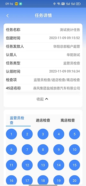华阳库存审计图片