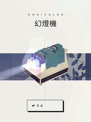 用心组装热门关卡组装攻略截图13