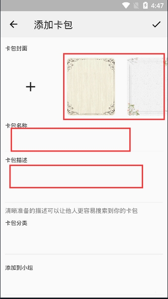 记一添加卡片教程图片3