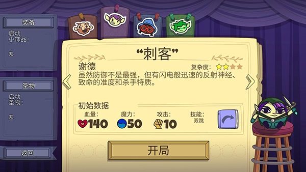 球形守卫新手教程图片5