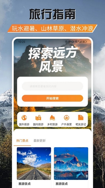 游吧通app官方版截图