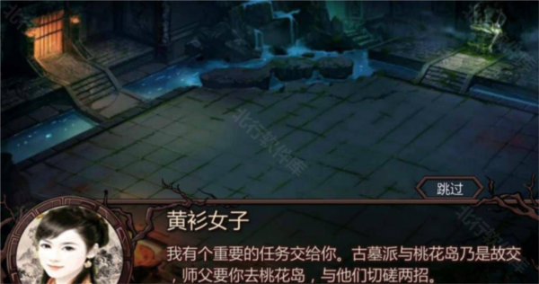 金庸群侠传3加强版9