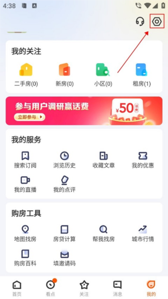 幸福里app怎么只保留房源浏览服务