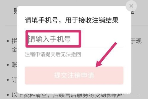 拼多多快递员版截图10