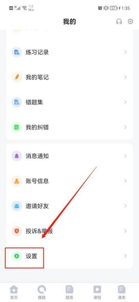 优题宝app缓存清除教程图片3